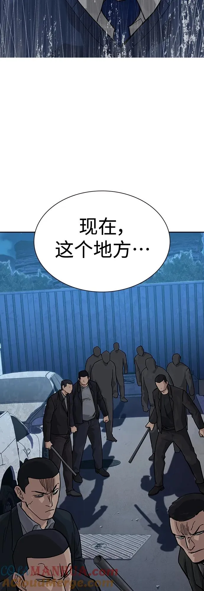 [第2季] 第50话 第16页