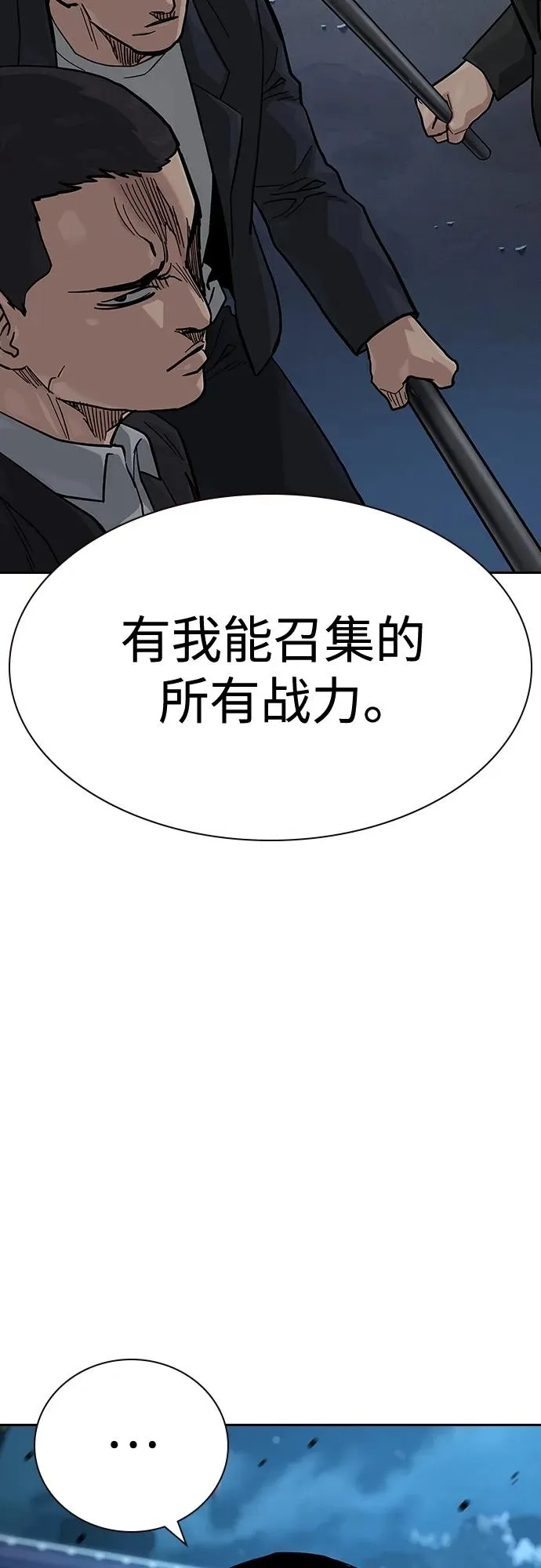 [第2季] 第50话 第17页