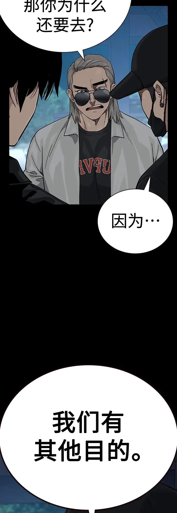 [第2季] 第50话 第24页