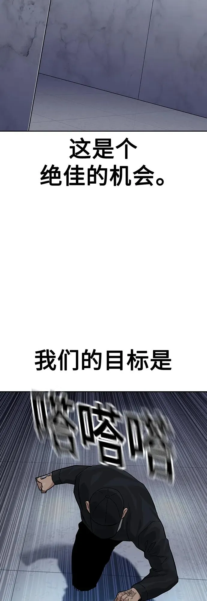 [第2季] 第50话 第27页