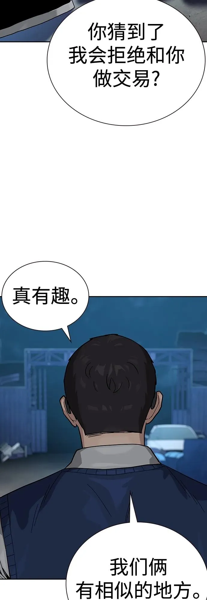 [第2季] 第50话 第30页
