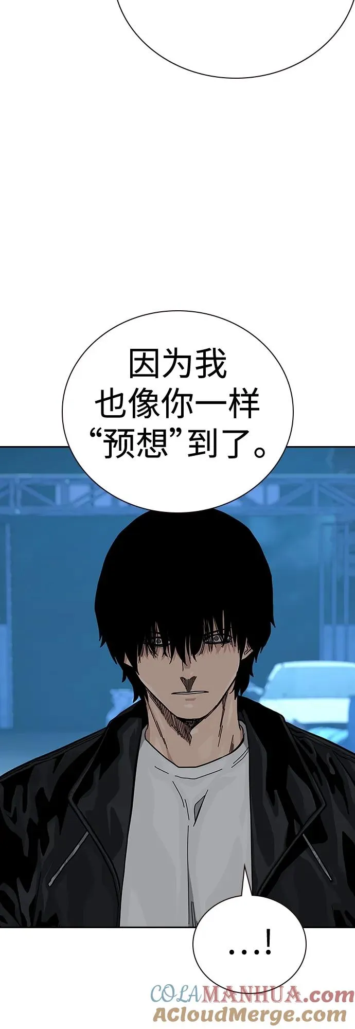 [第2季] 第50话 第31页