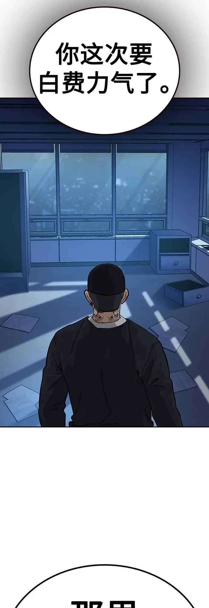 [第2季] 第50话 第33页