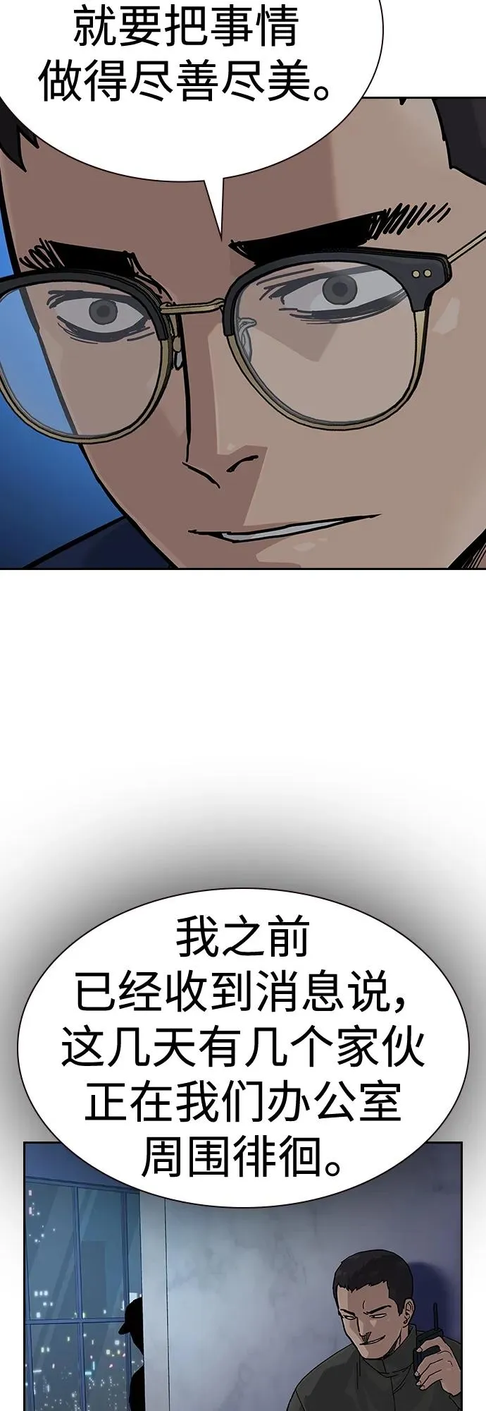 [第2季] 第50话 第36页