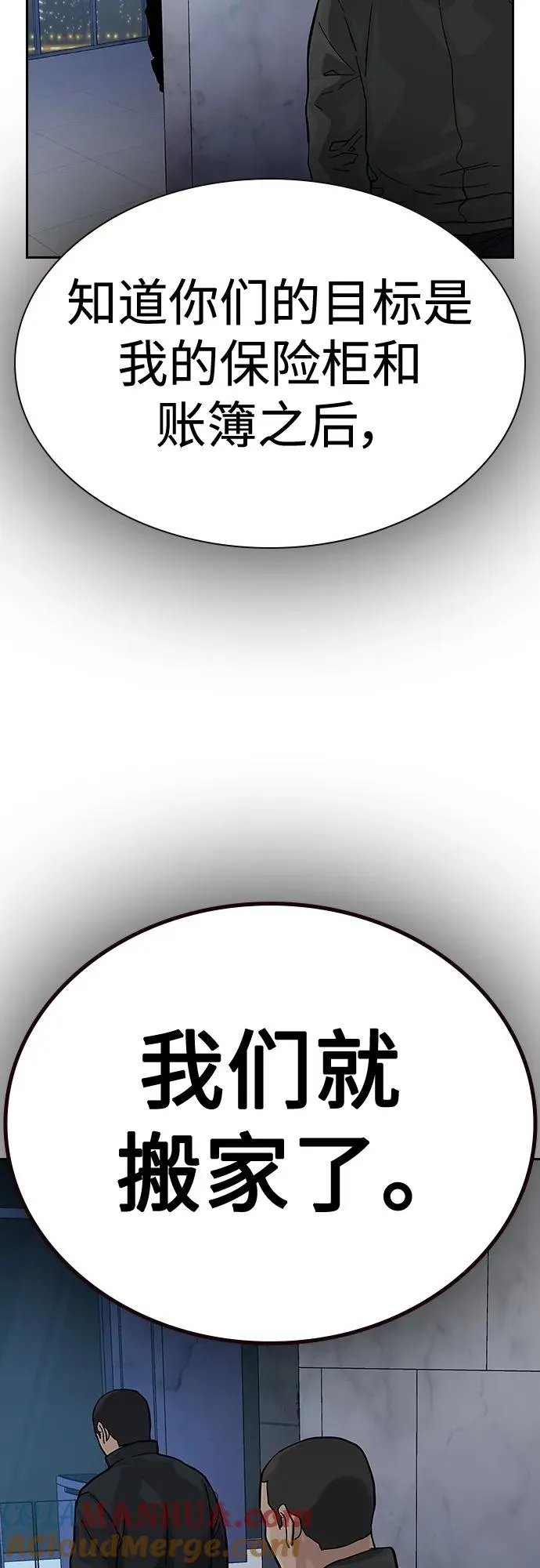 [第2季] 第50话 第37页