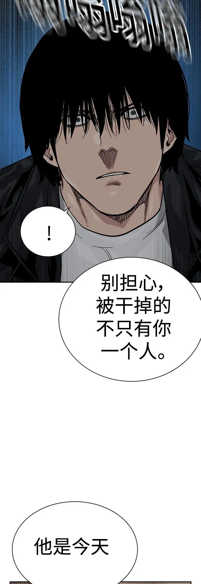 [第2季] 第50话 第42页