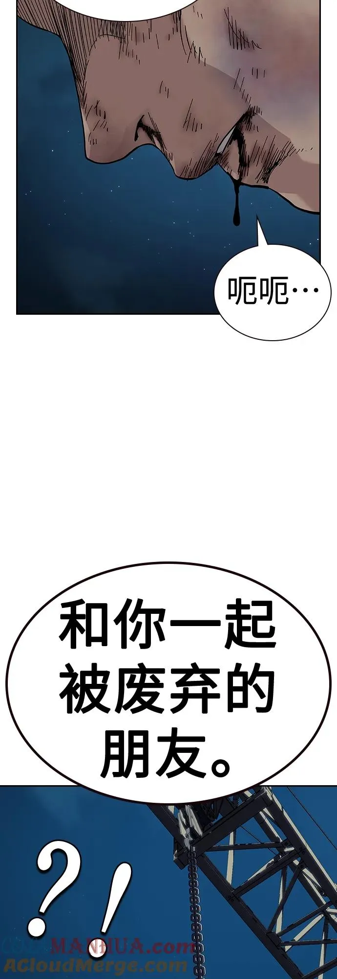 [第2季] 第50话 第43页