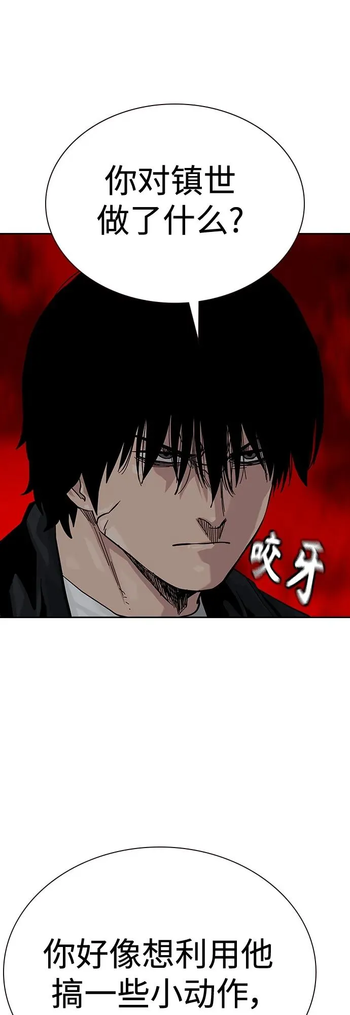 [第2季] 第50话 第47页
