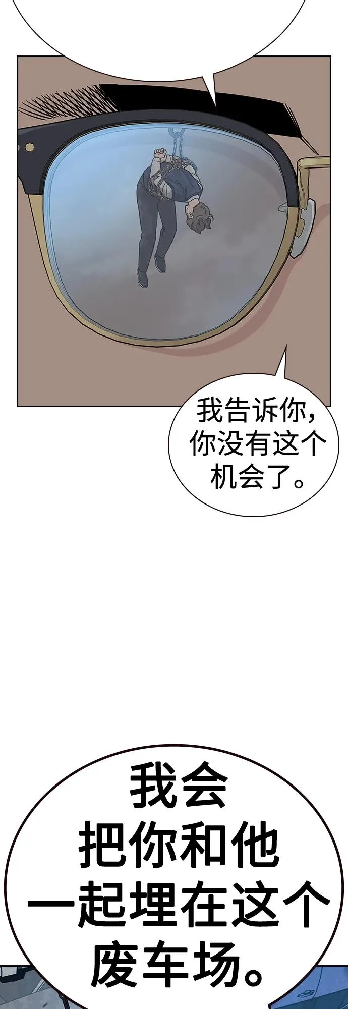 [第2季] 第50话 第48页