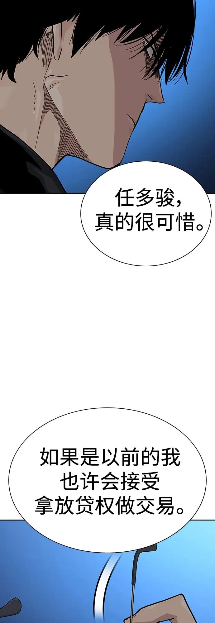 [第2季] 第50话 第50页