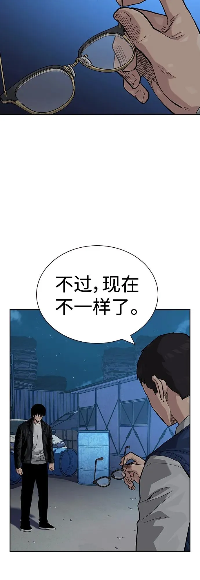 [第2季] 第50话 第51页