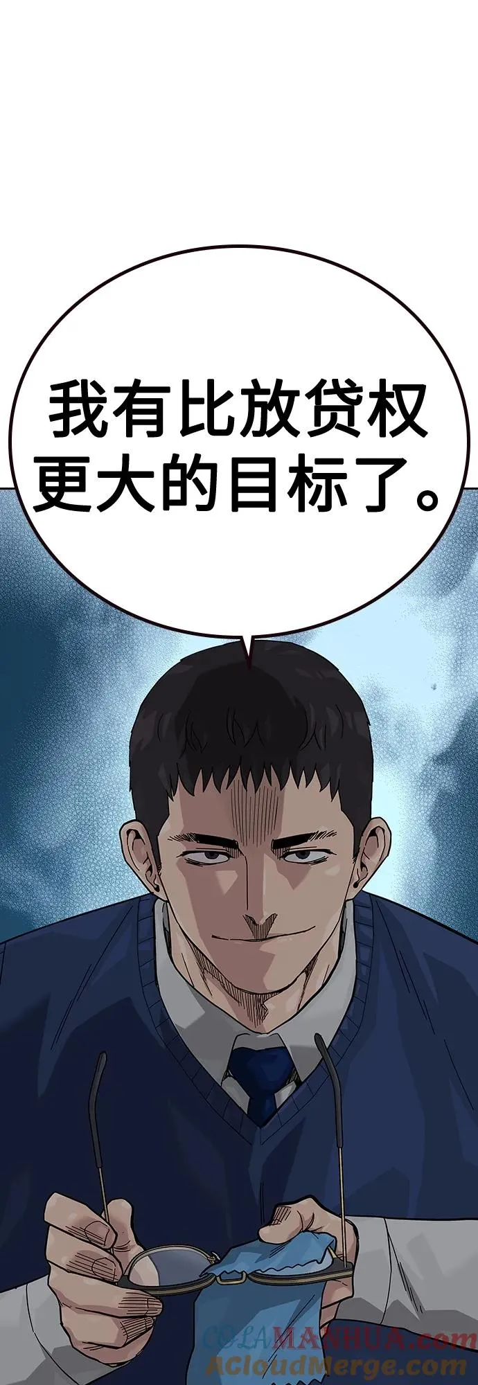 [第2季] 第50话 第52页
