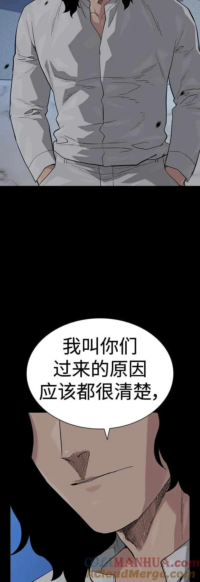[第2季] 第50话 第55页
