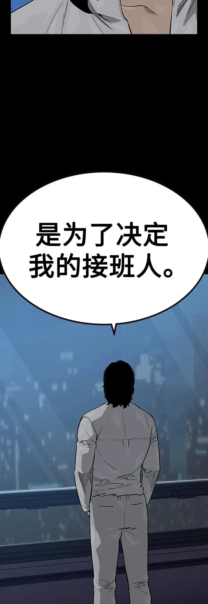 [第2季] 第50话 第56页