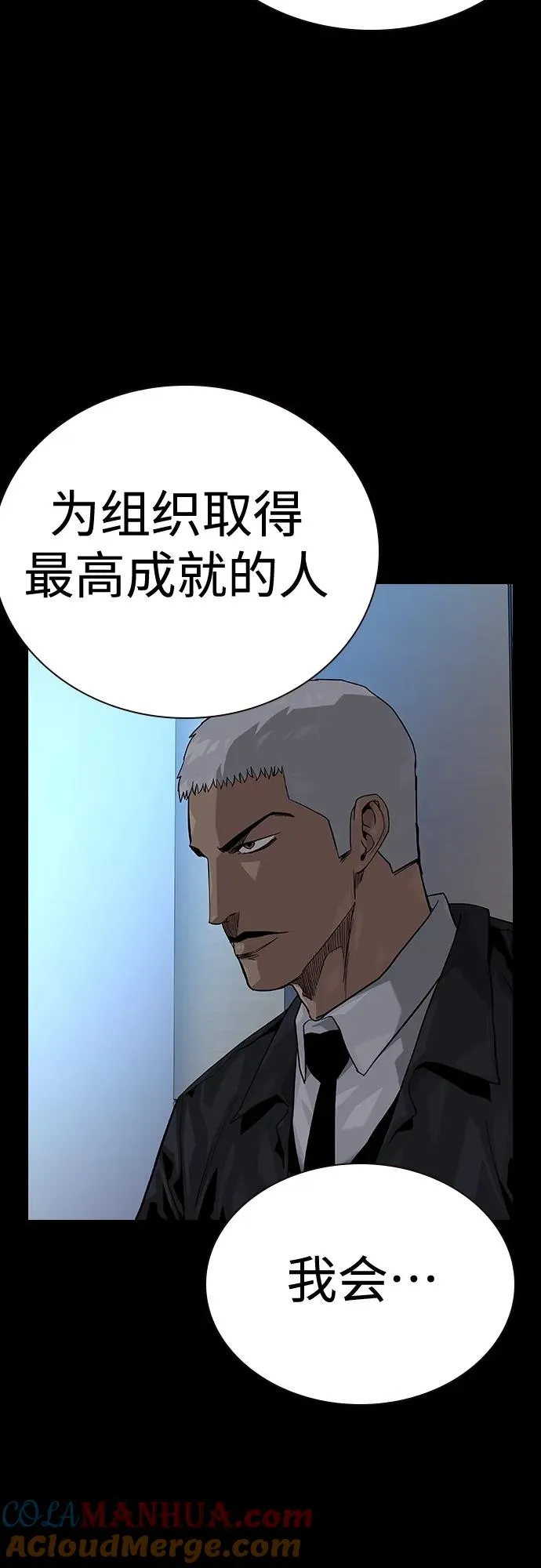 [第2季] 第50话 第58页