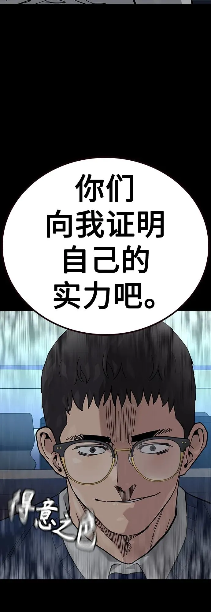 [第2季] 第50话 第60页