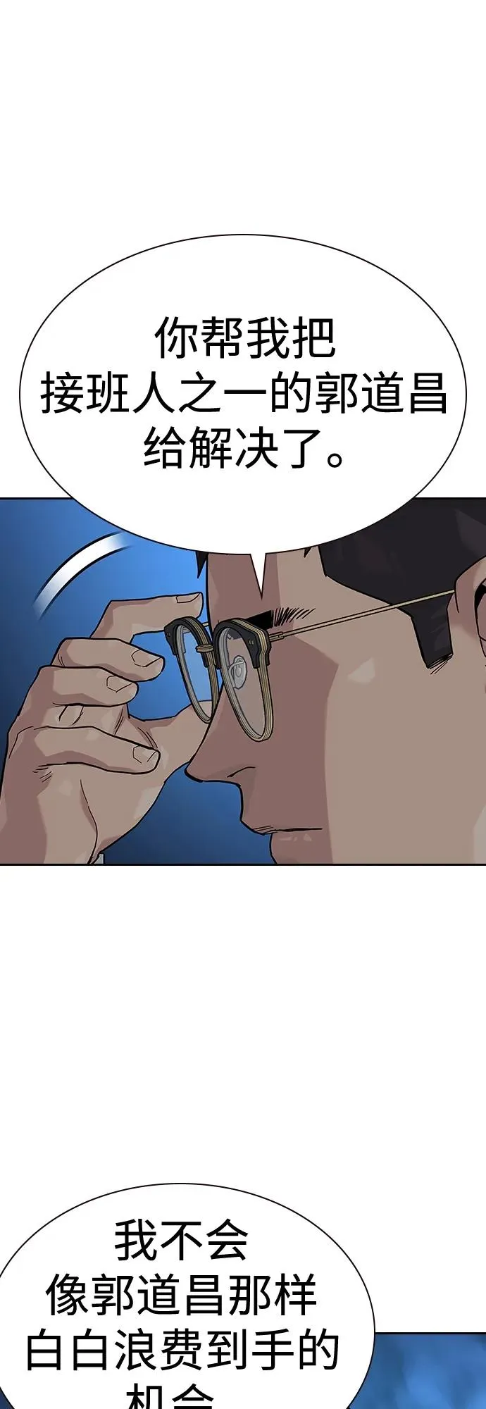 [第2季] 第50话 第62页