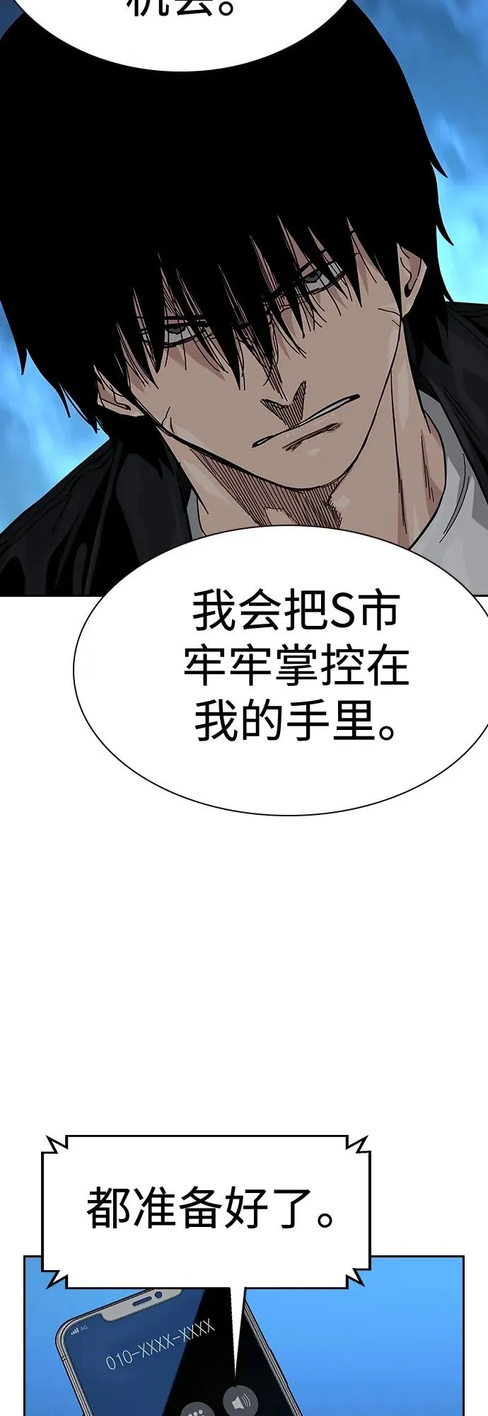 [第2季] 第50话 第63页
