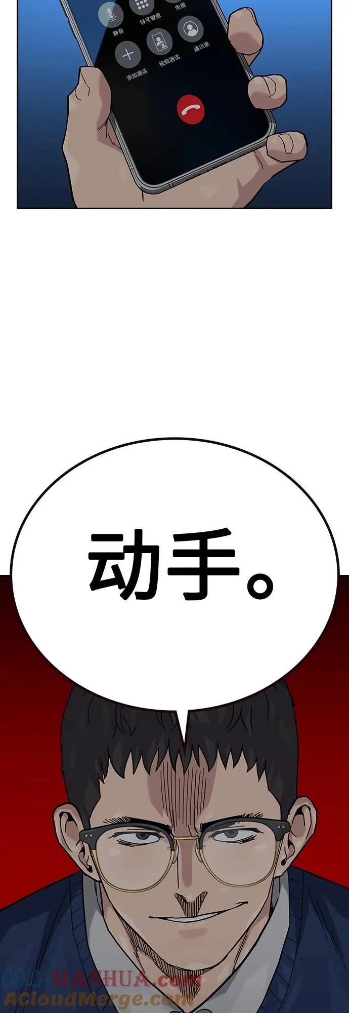 [第2季] 第50话 第64页