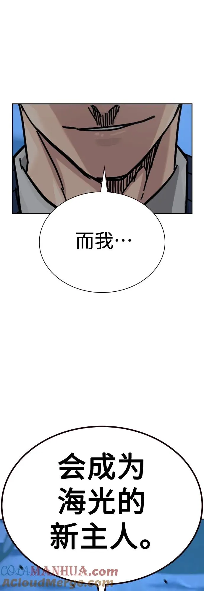 [第2季] 第50话 第70页
