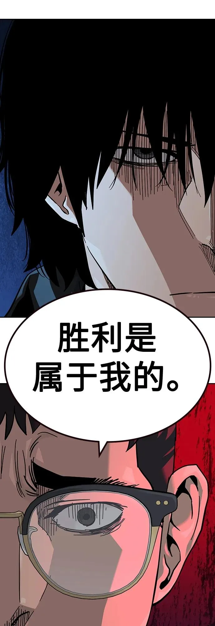 [第2季] 第50话 第72页