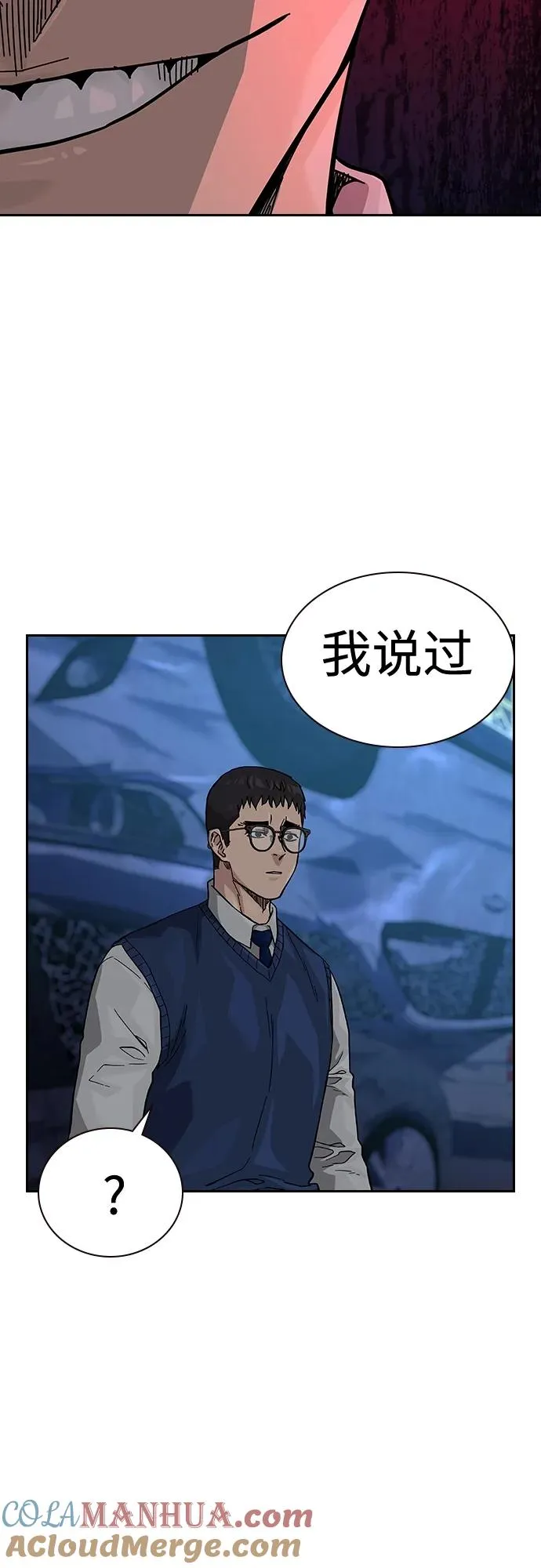 [第2季] 第50话 第73页