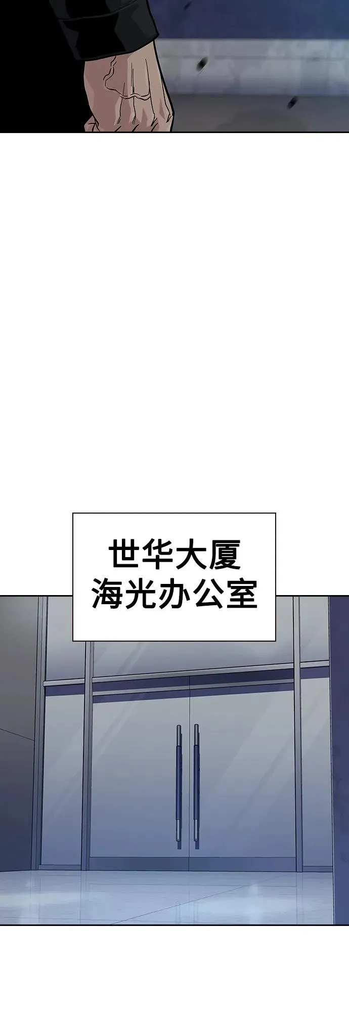 [第2季] 第50话 第75页