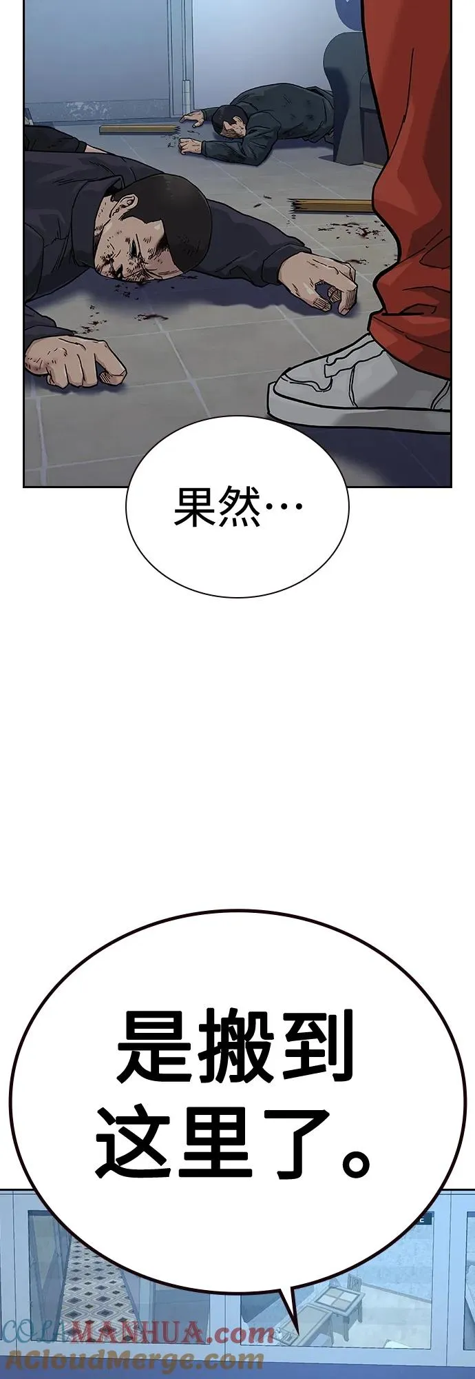 [第2季] 第50话 第79页