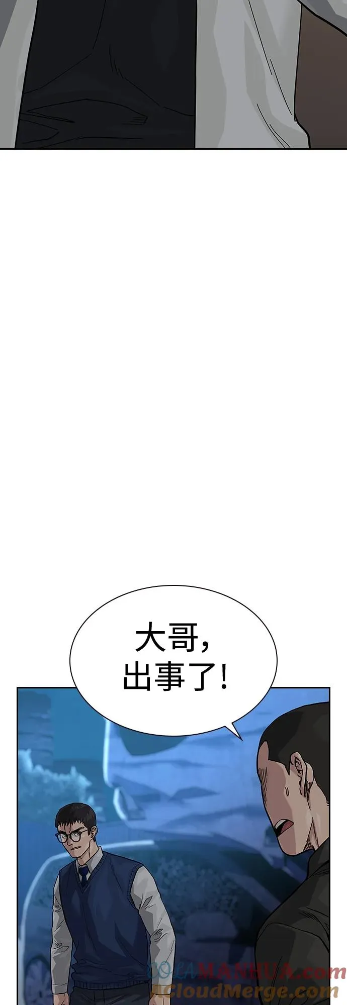 [第2季] 第50话 第82页