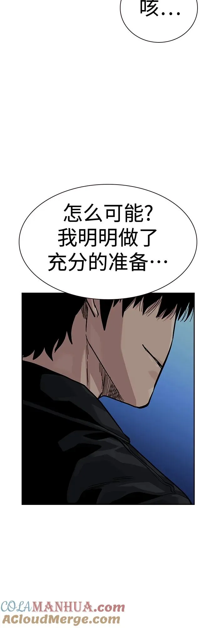 [第2季] 第50话 第85页