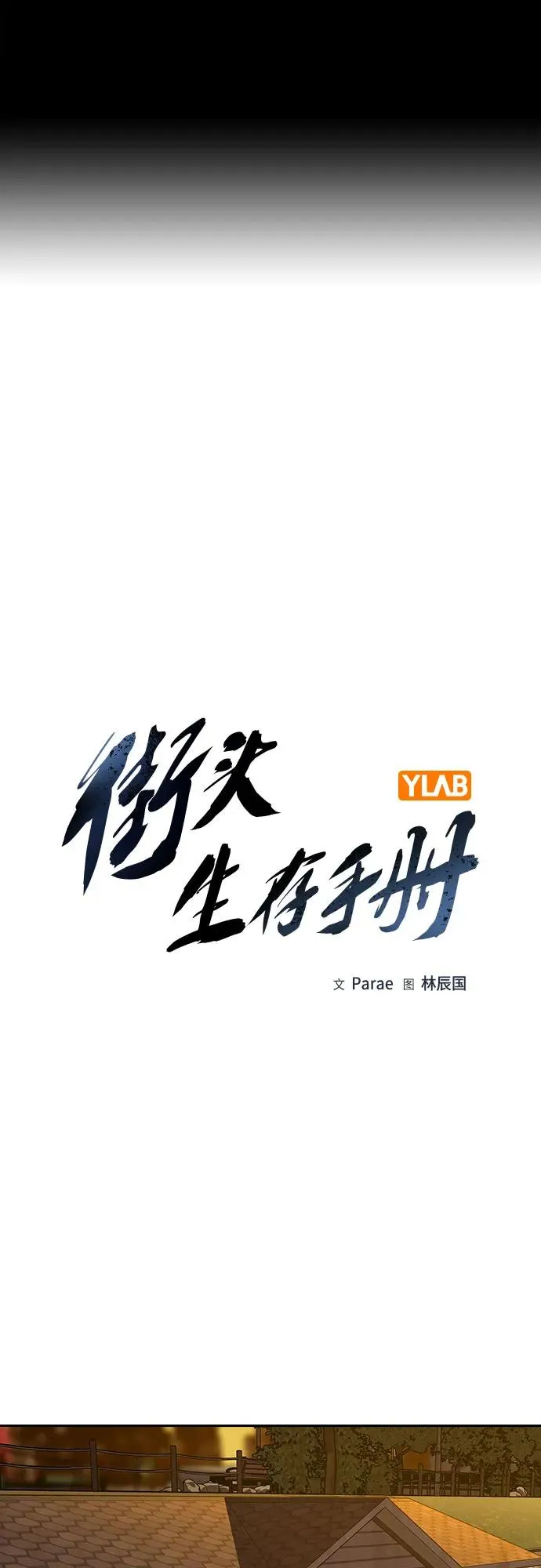 [第2季] 第51话 第2页