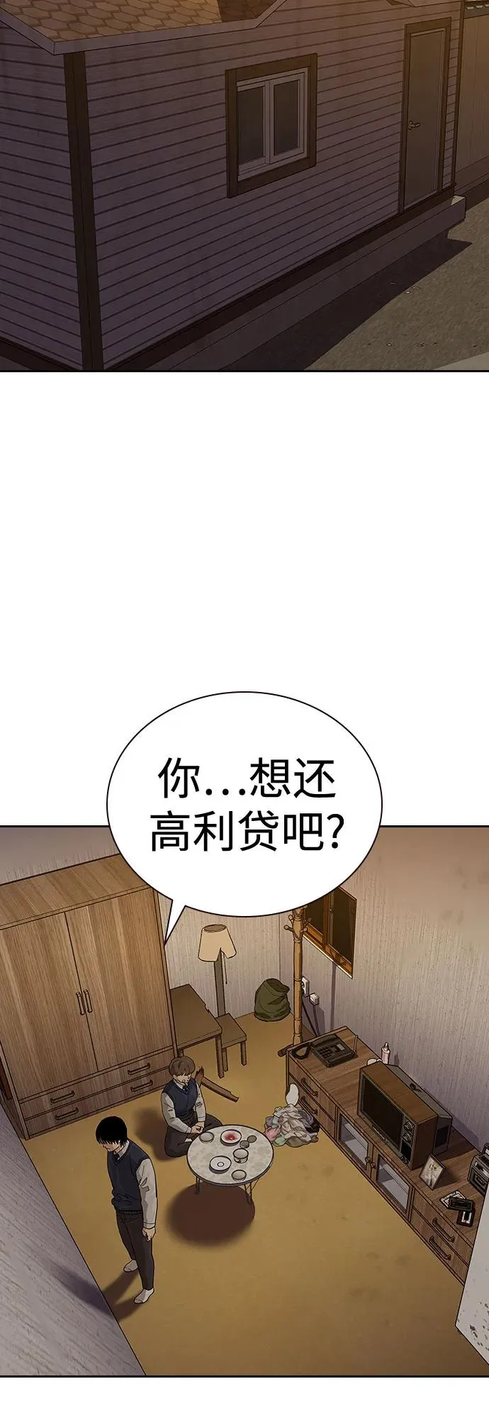 [第2季] 第51话 第3页