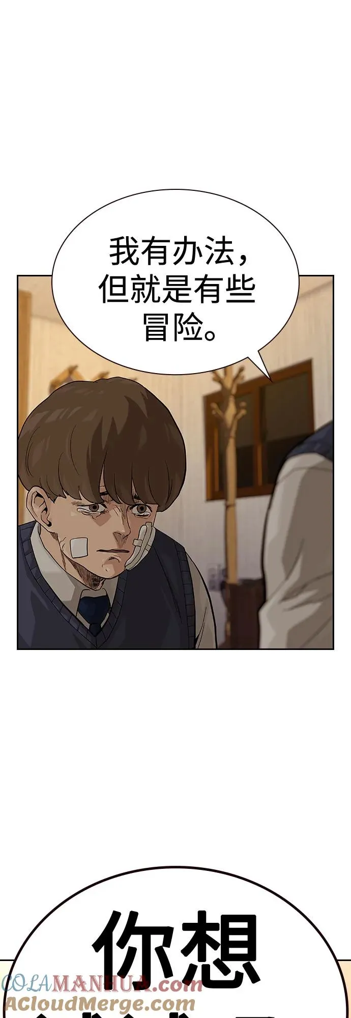 [第2季] 第51话 第4页