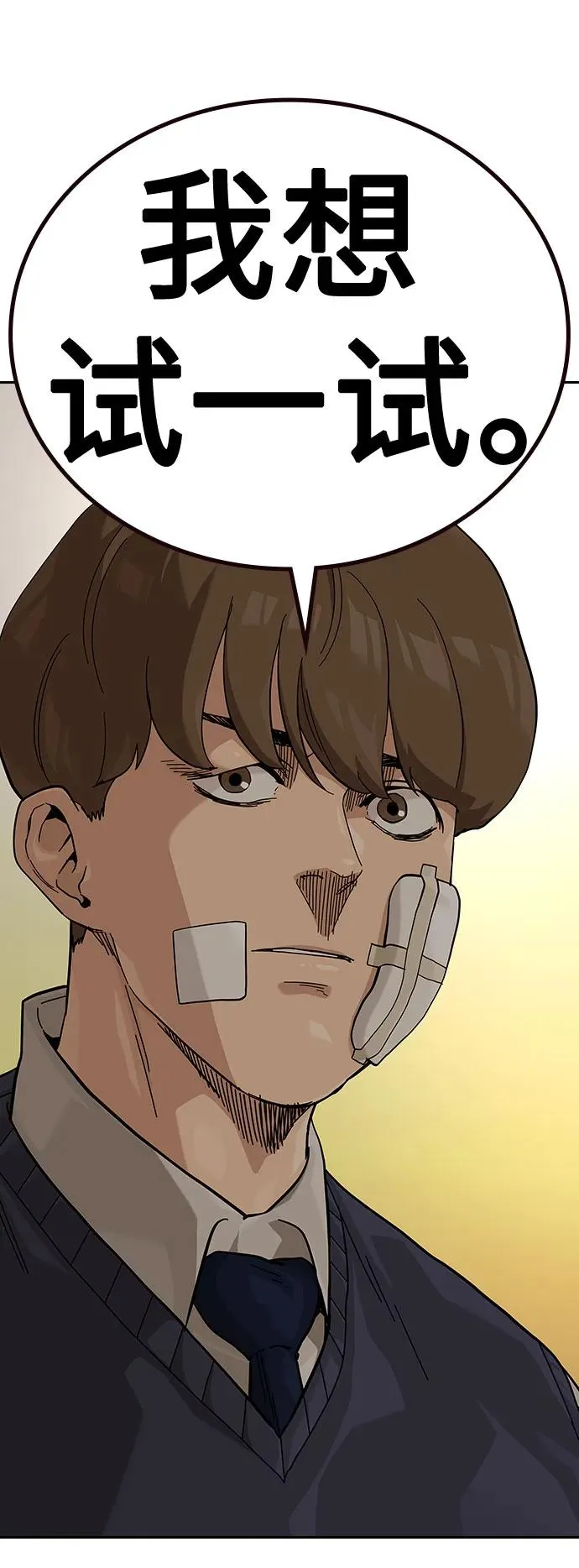 [第2季] 第51话 第8页
