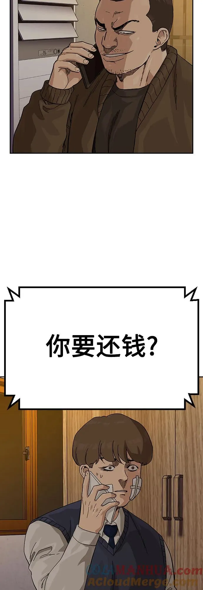 [第2季] 第51话 第10页