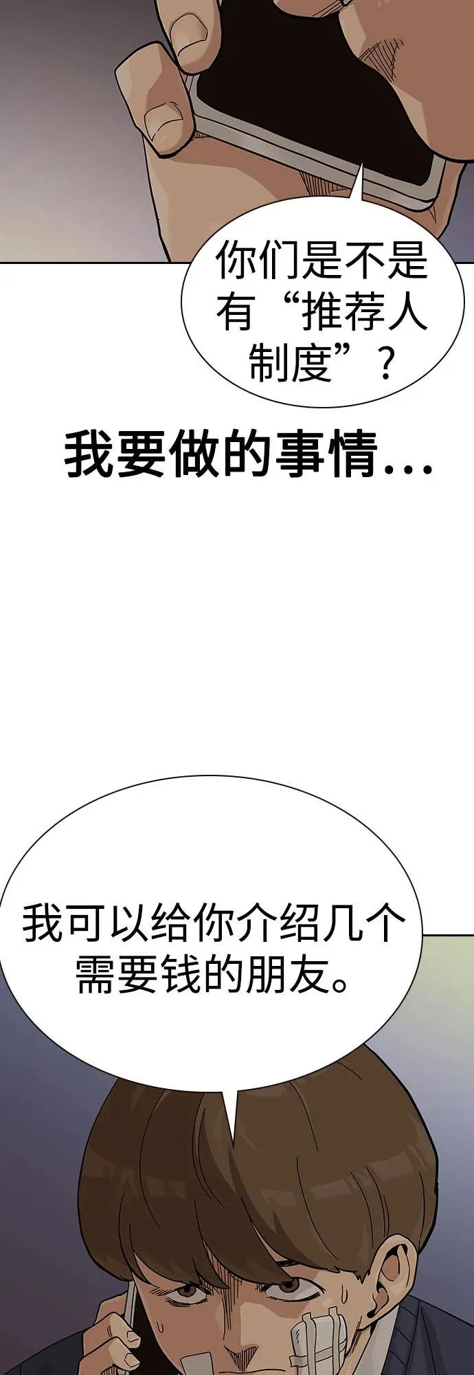 [第2季] 第51话 第12页
