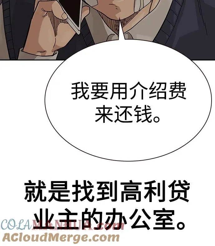 [第2季] 第51话 第13页