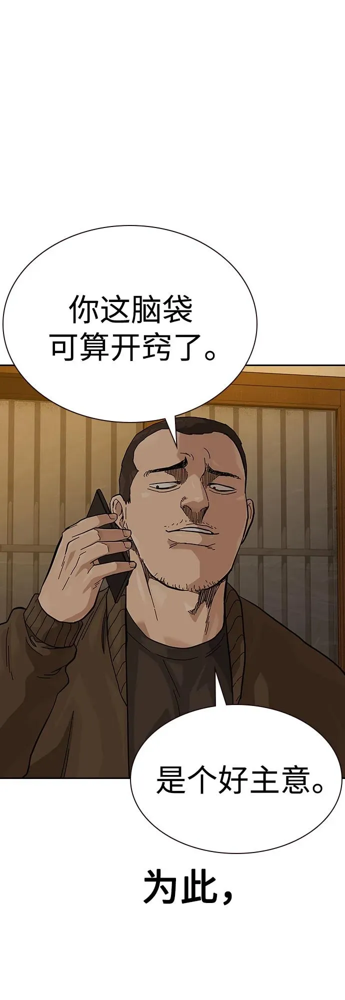[第2季] 第51话 第14页