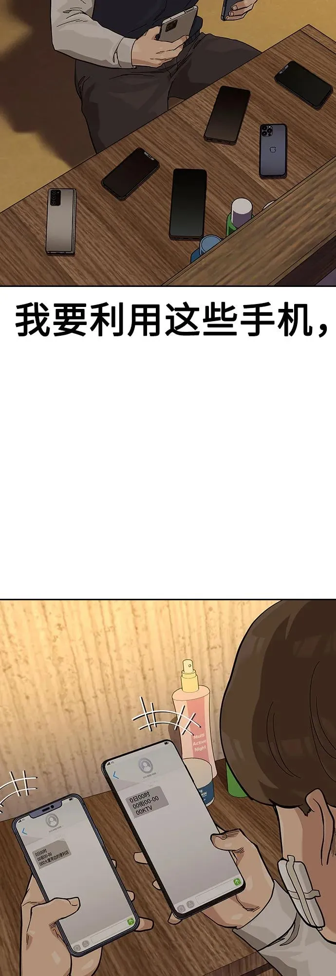 [第2季] 第51话 第18页