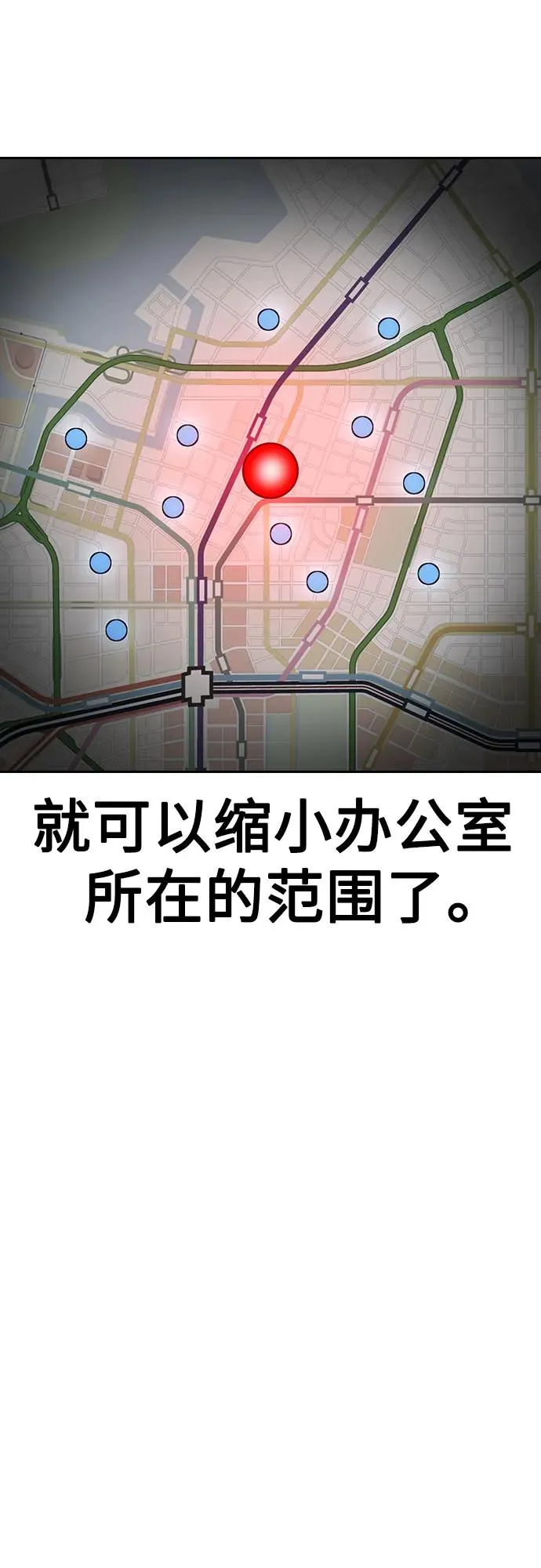 [第2季] 第51话 第20页