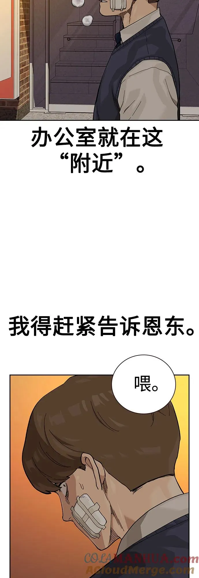 [第2季] 第51话 第22页