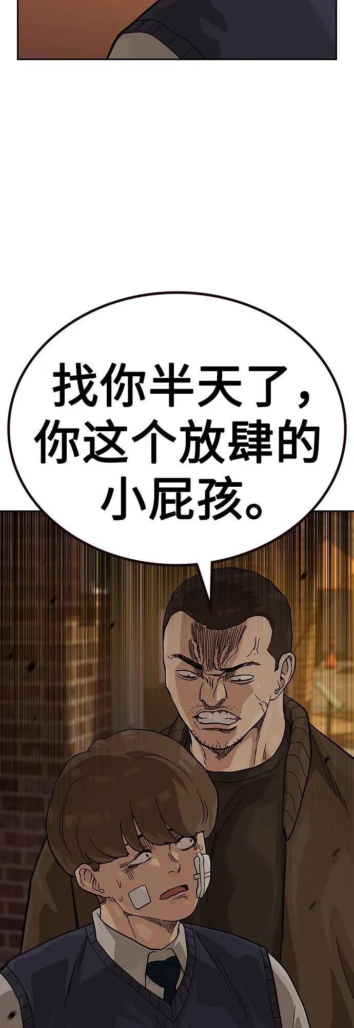 [第2季] 第51话 第23页