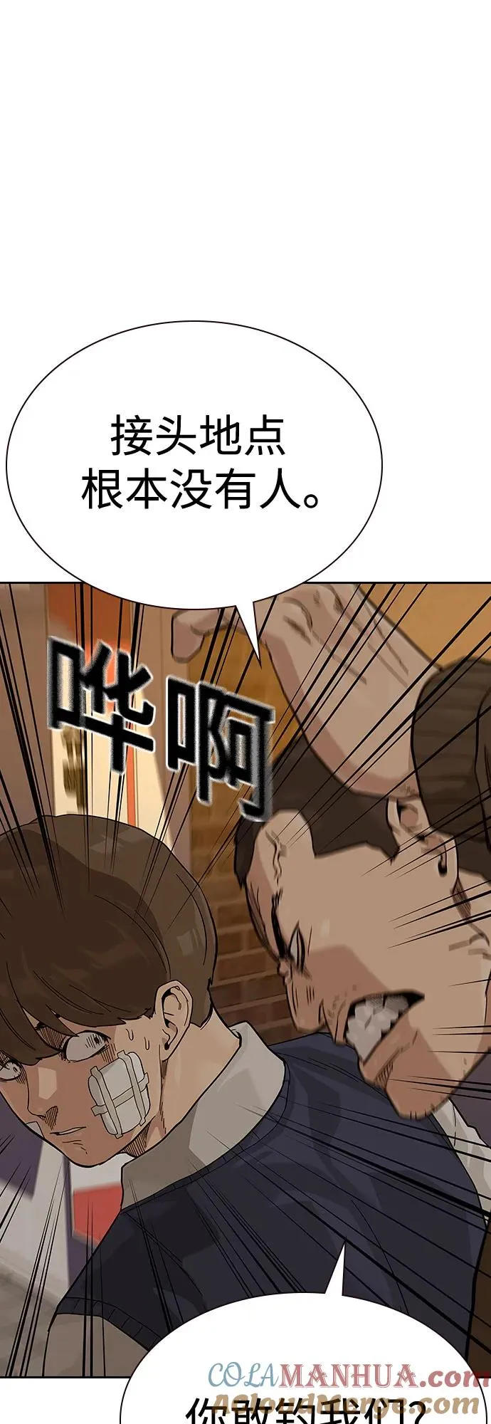 [第2季] 第51话 第25页
