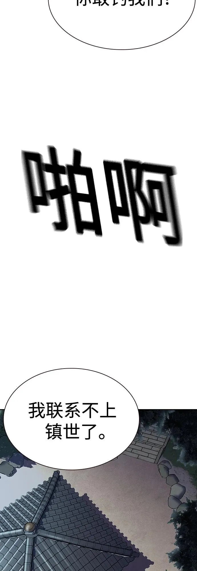 [第2季] 第51话 第26页
