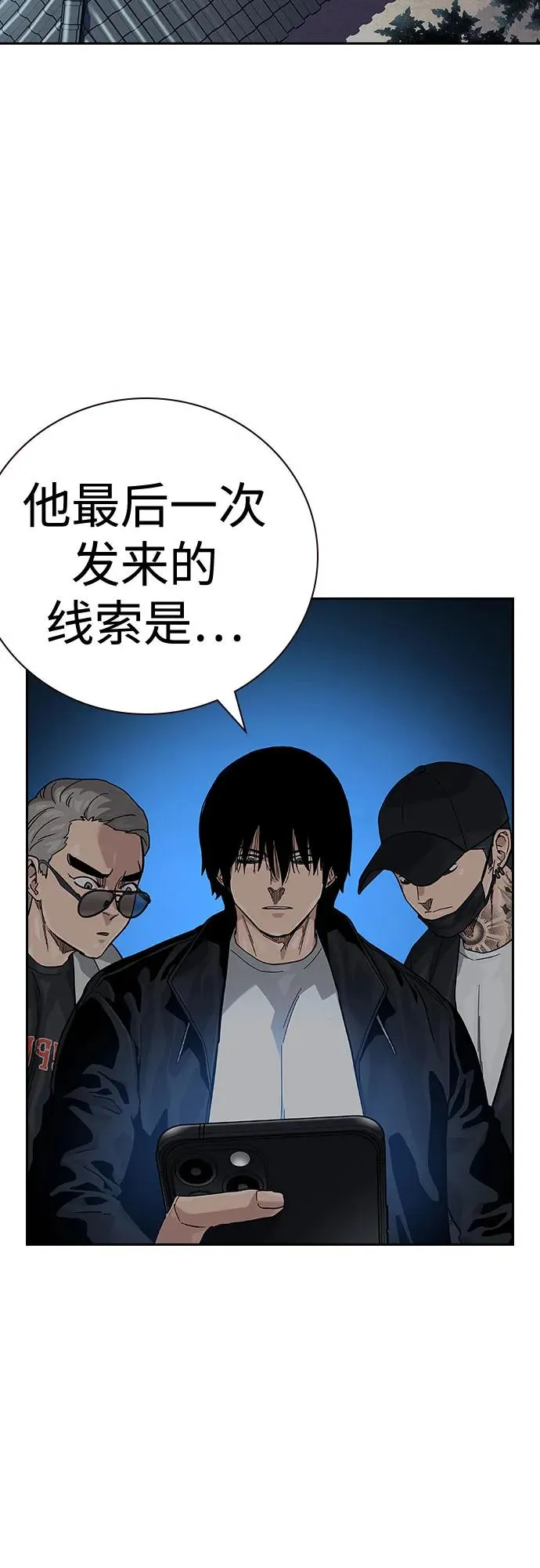 [第2季] 第51话 第27页