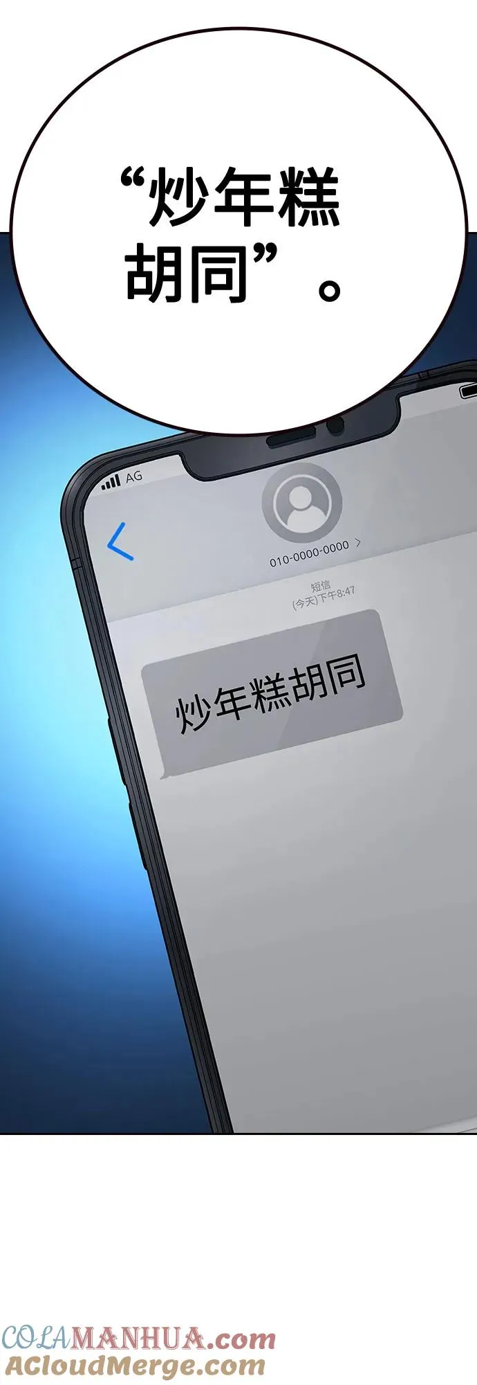 [第2季] 第51话 第28页