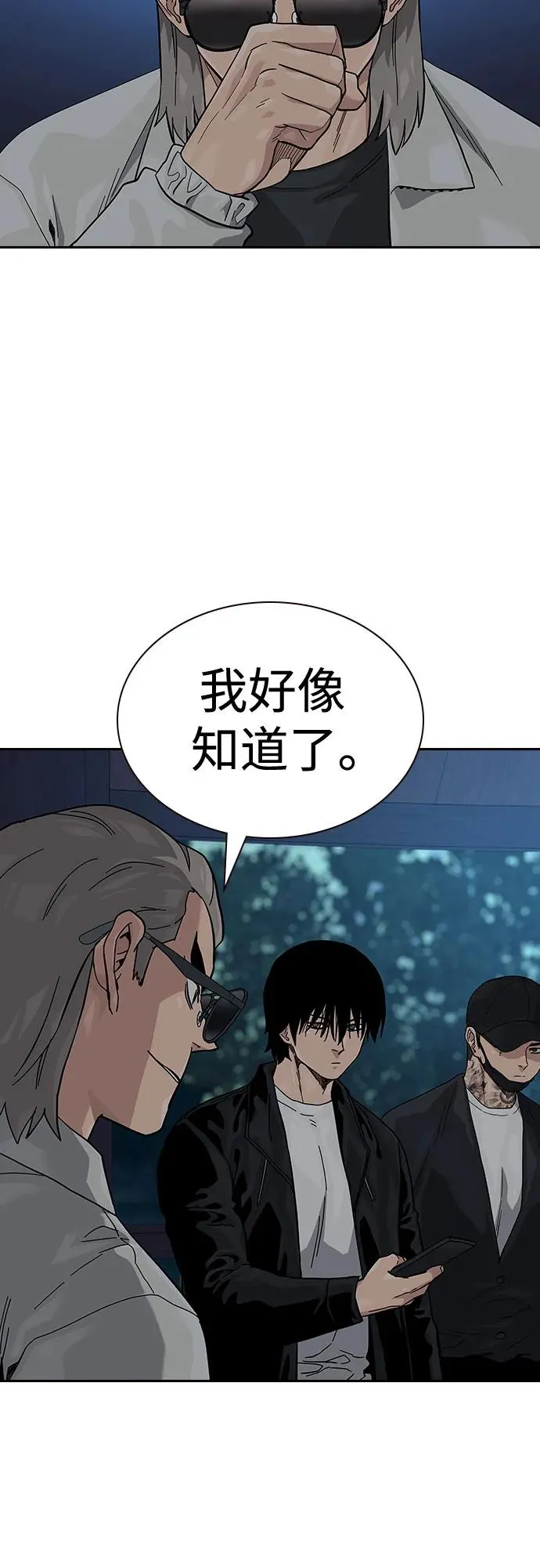 [第2季] 第51话 第30页
