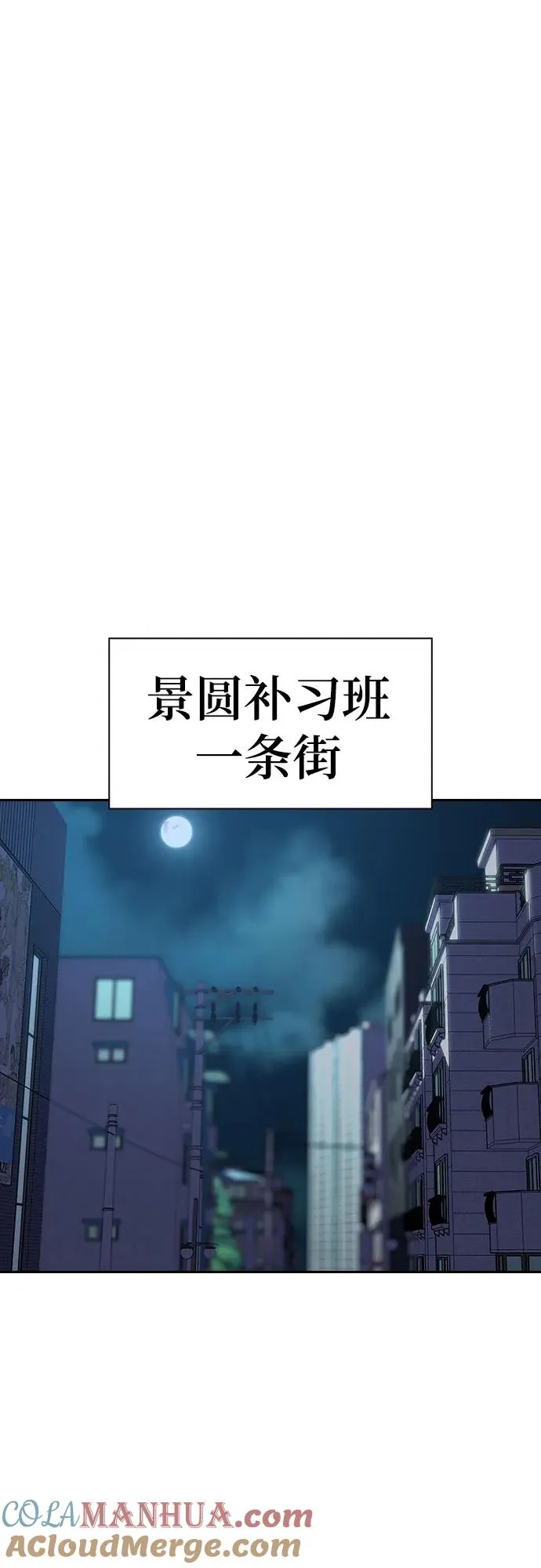 [第2季] 第51话 第31页