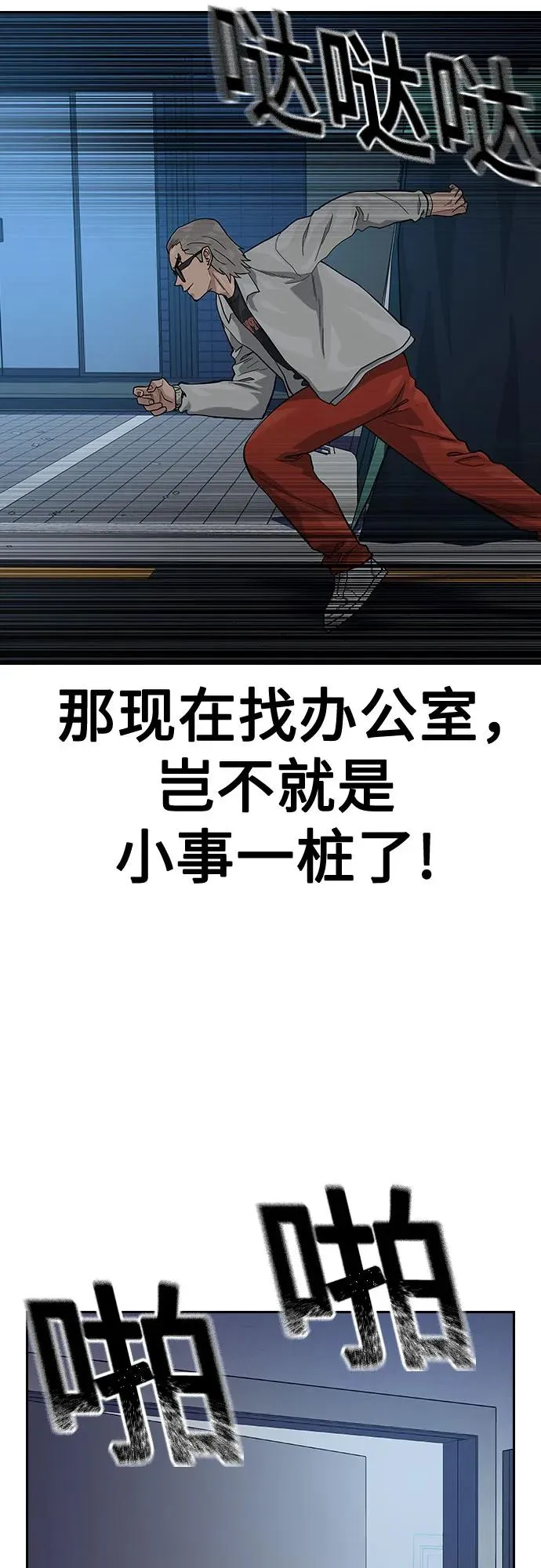 [第2季] 第51话 第35页