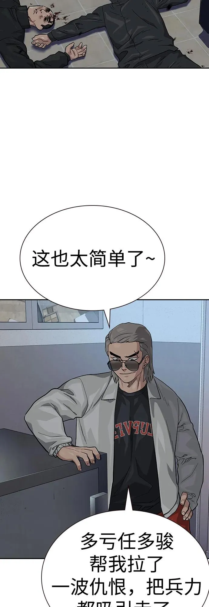 [第2季] 第51话 第38页